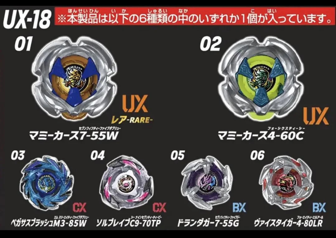 PRE ORDER - Beyblade X - TAKARA TOMY - UX-18 Random booster - HK
