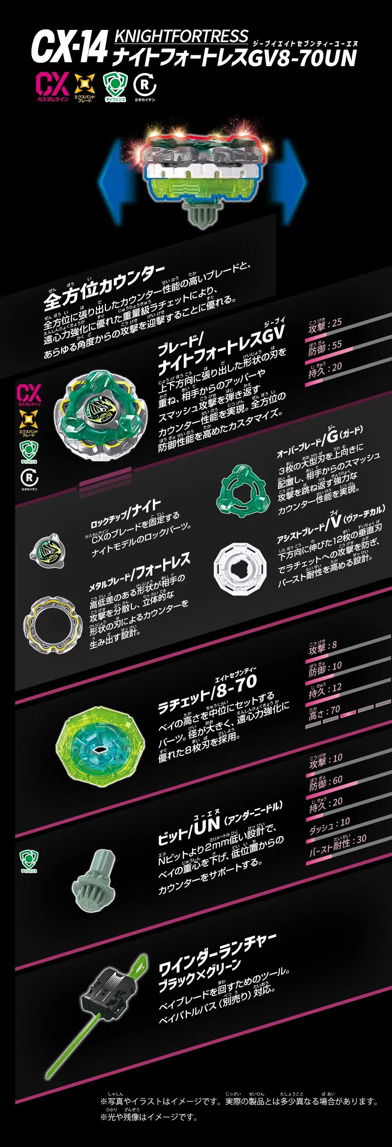 BEYBLADE X - TAKARA TOMY- CX-14 Knight Fortress GV8-70UN - HK