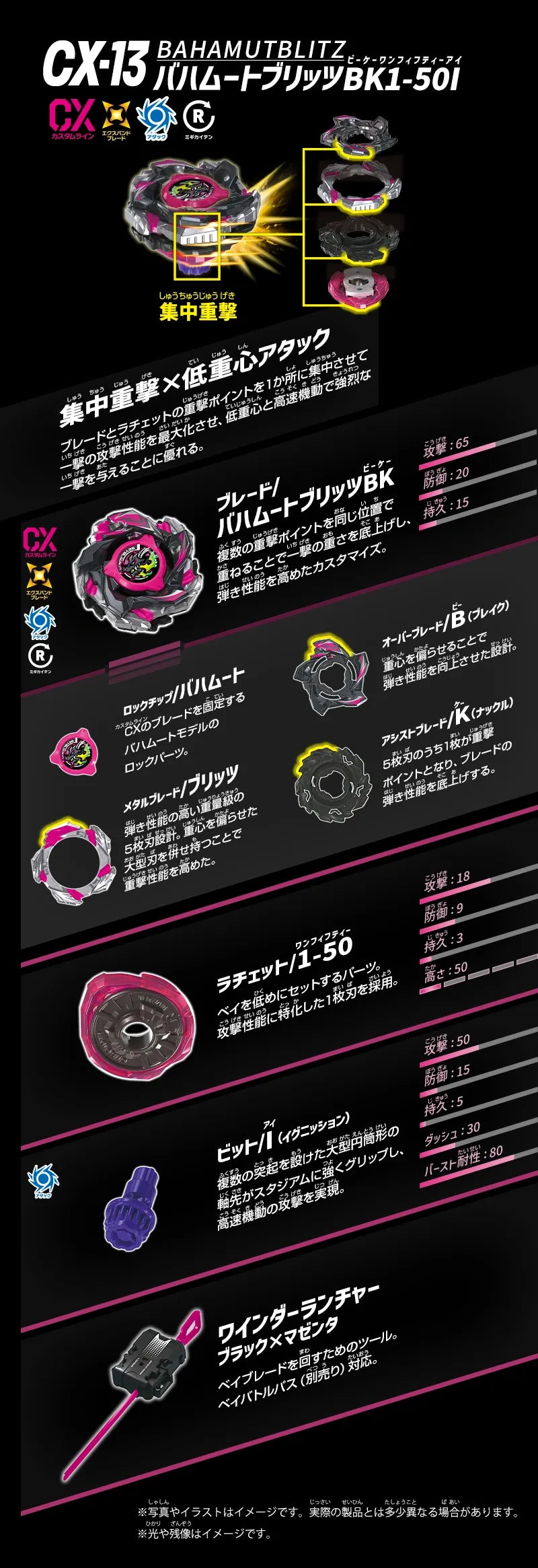 Beyblade X - TAKARA TOMY - CX-13 Bahamut Blitz BK1-50I - HK – DK'S